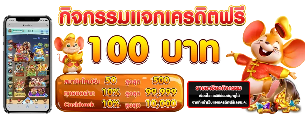 สุดปัง168