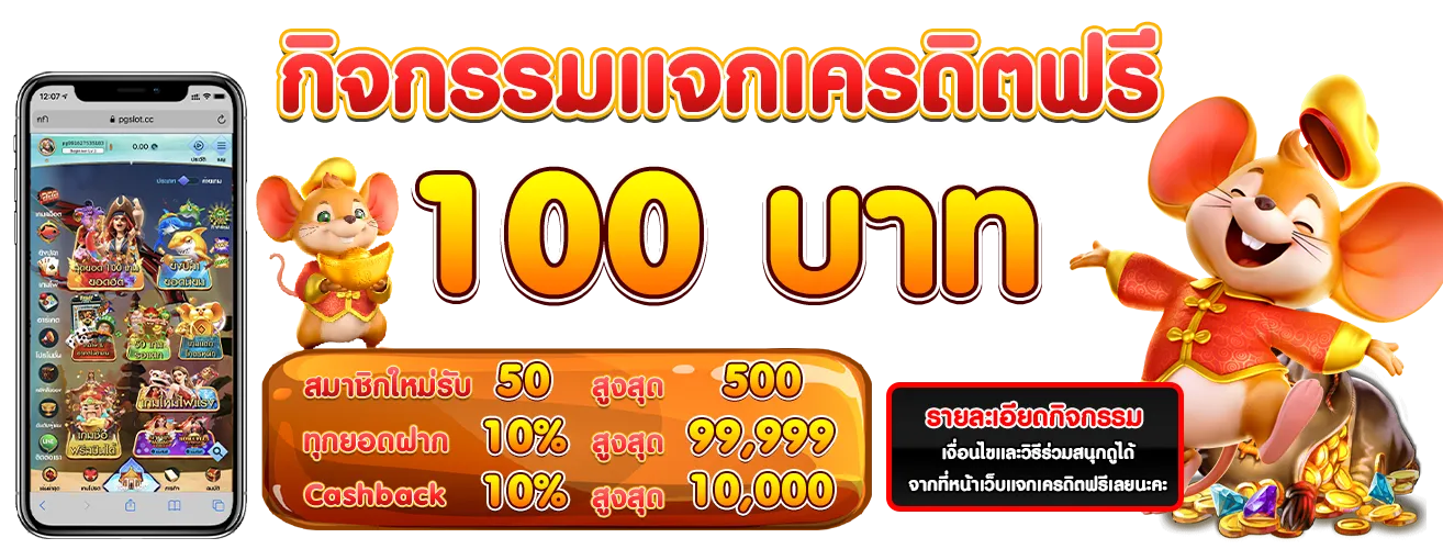 สุดปัง168